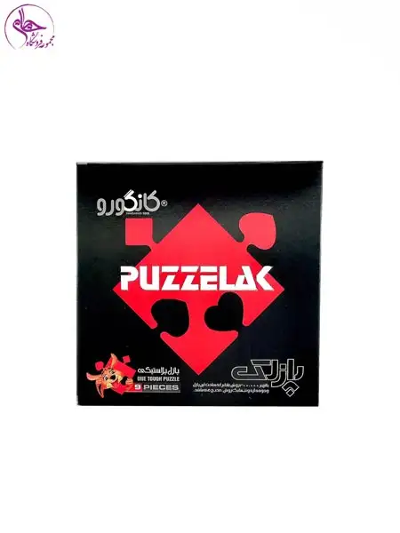 پازل کوچک کانگرو پازلک جعبه مشکی