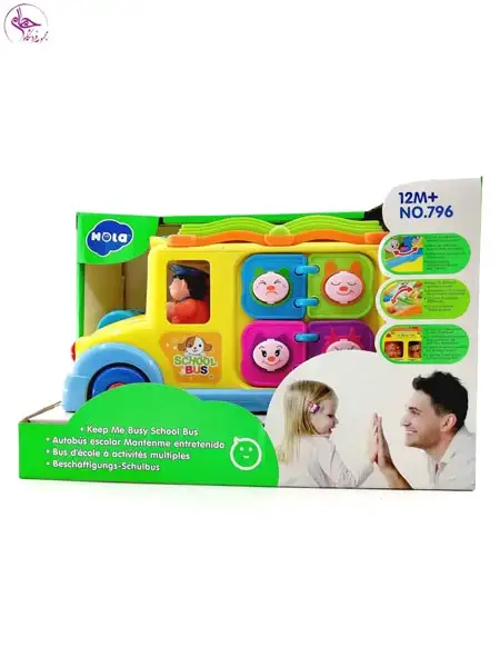 اتوبوس مدرسه برند هالی تویز کد 796