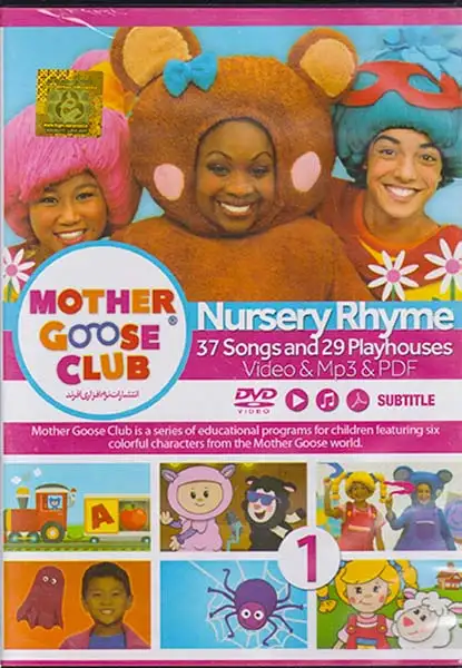 DVD MOTHERS GOOSE CLUB1