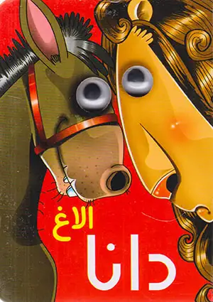 الاغ دانا چشمی(آریانوین)عاقله