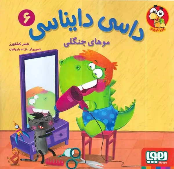 داسی دایناسی6(موهای جنگی)هوپا