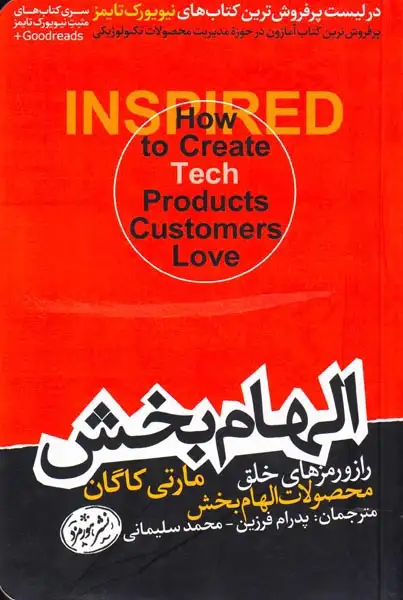 الهام بخش(راز و رمزهای خلق محصولات الهام بخش)هورمزد