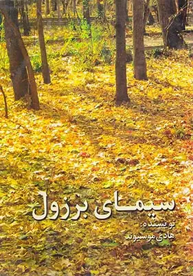 سیمای برزول