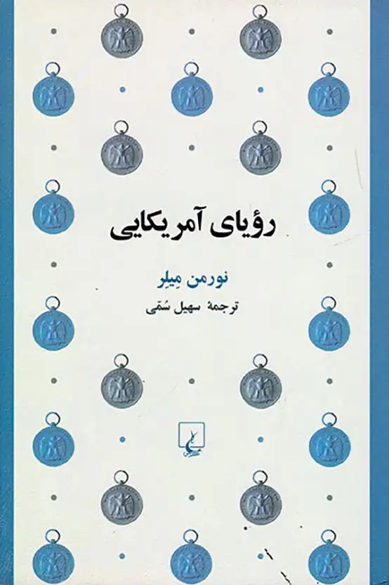 جایگاه زن در روند تکامل اجتماعی
