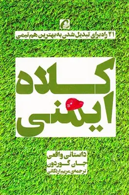 کلاه ایمنی