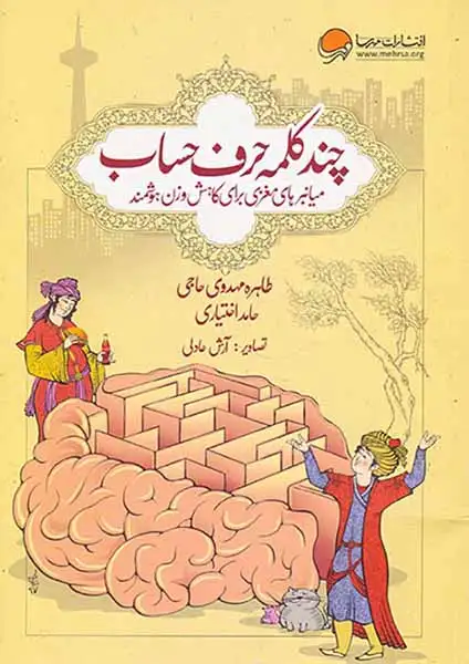 چند کلمه حرف حساب