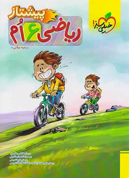 ریاضی ششم پیشتاز(متوسطه)خیلی سبز4234