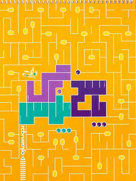 پاسخ برگ پلاس(نارنجی)