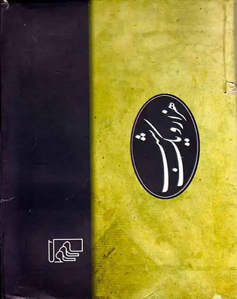 هزار و یک شب5جلدی(نشرمرکز)اقلیدی