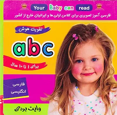 فلش کارت آموزشی زودآموز2زبانه(الفبای انگلیسیABC)فرهنگ و هنر