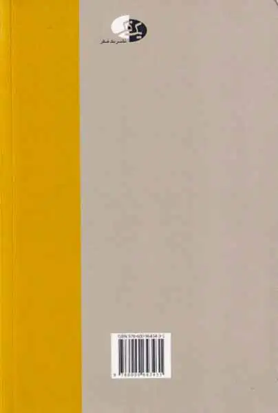 فروید(راهنمایی برای سرگشتگان)