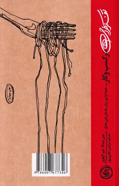 تفکر طراحی در کسب و کار(آریاناقلم)خضری پور