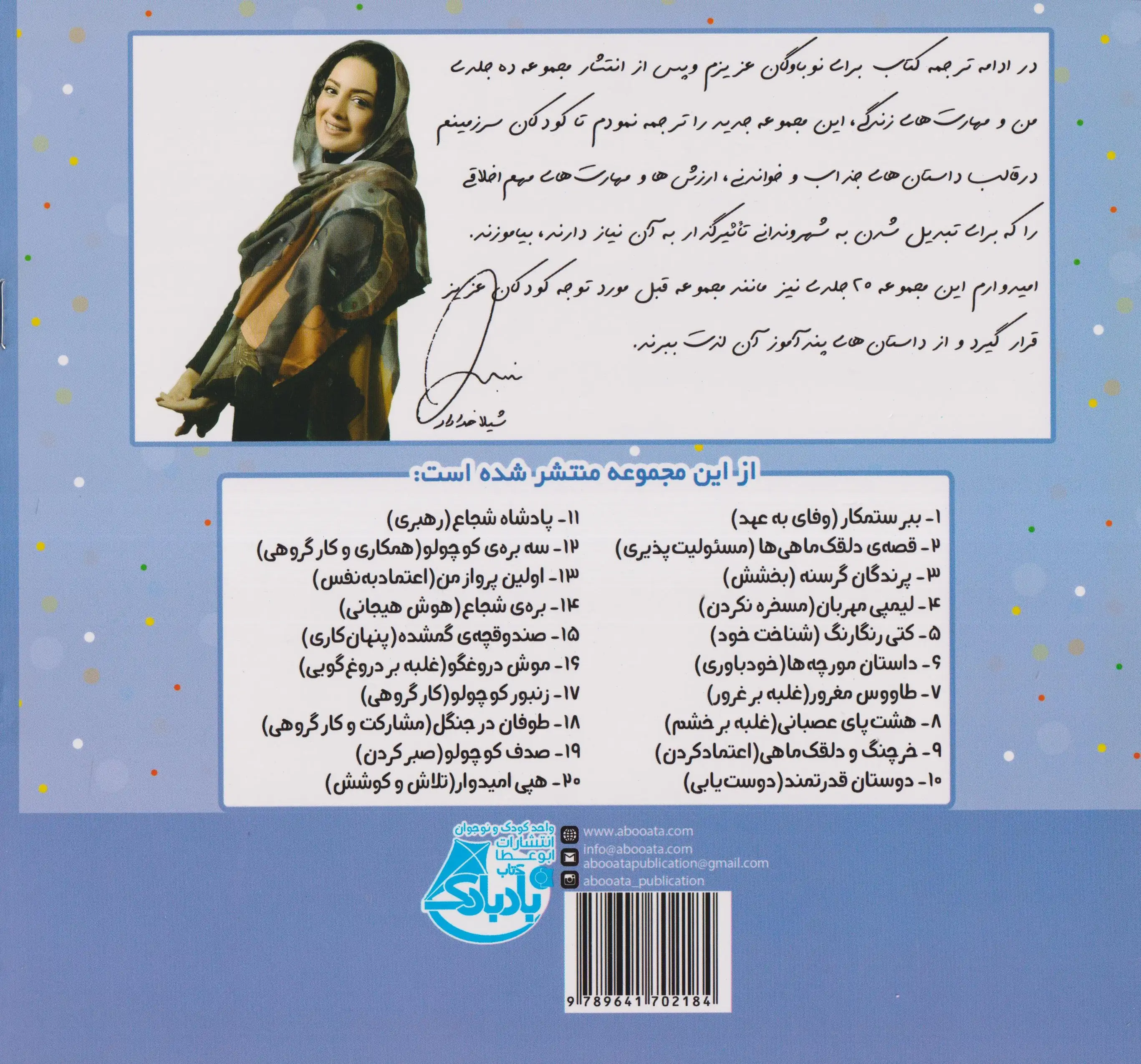 من و مهارت های فردا3(پرندگان گرسنه)