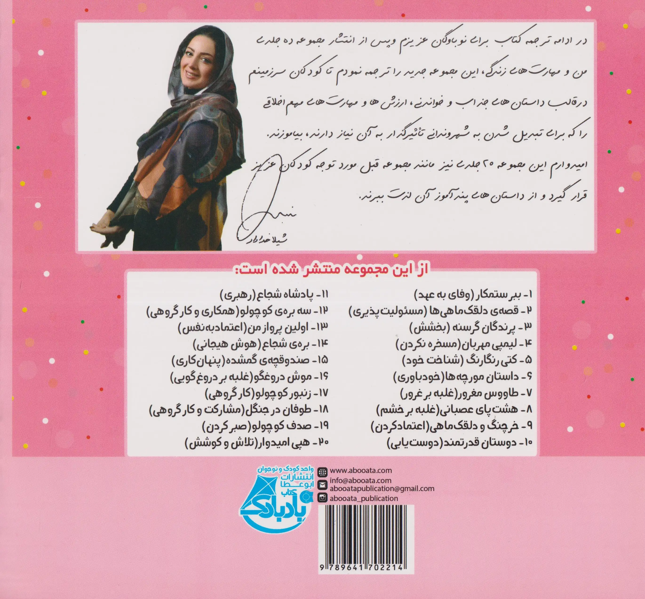 من و مهارت های فردا6(داستان مورچه ها)