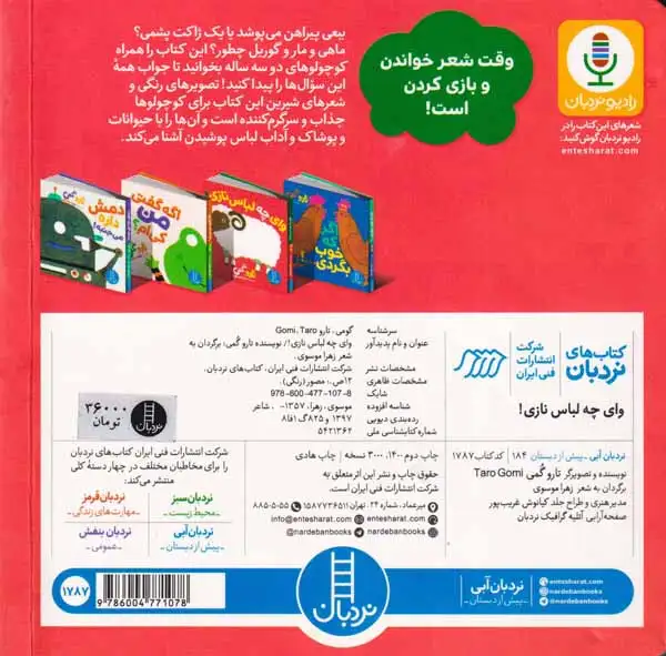 وای چه لباس نازی خشتی سخت(فنی ایران)موسوی