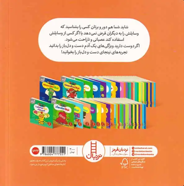 فوت و فن زندگی(نینجا دست و دل باز می شود)فنی ایران