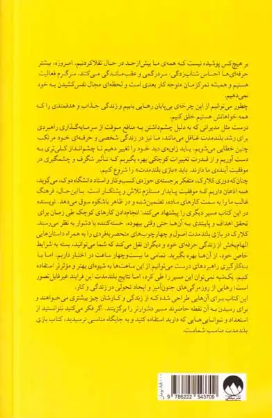 بازی بلند مدت(میکان)درویشی