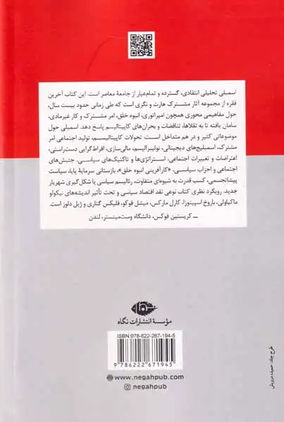 اسمبلی(نگاه)حبیبی