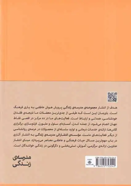 افکار مالیخولیایی در ما(نیک)فرخی