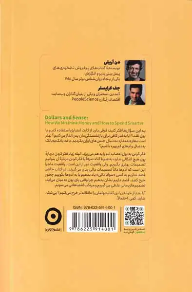 پول و عقل(نشرمون)حسین پور