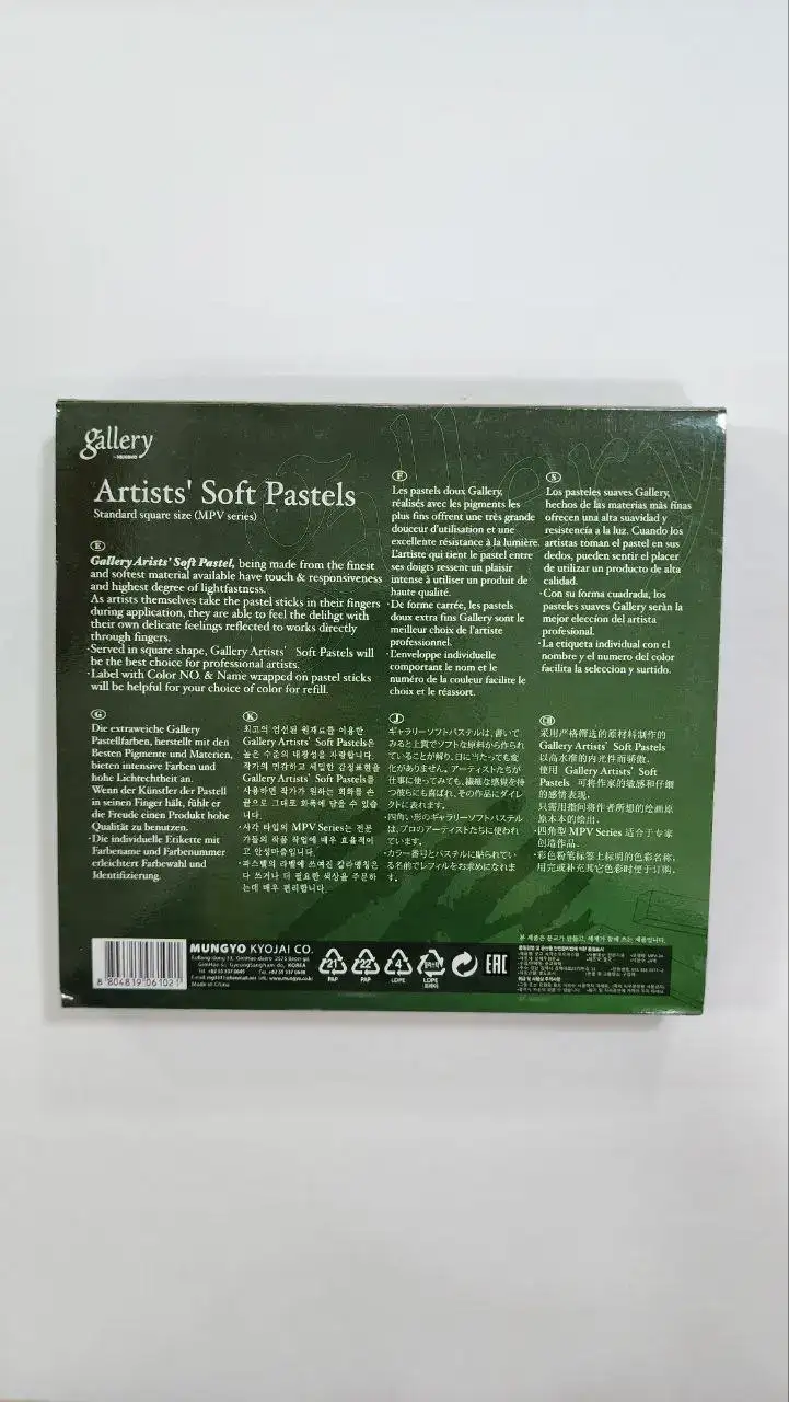 پاستل گچی MUNGYO مدل گالری 24رنگ