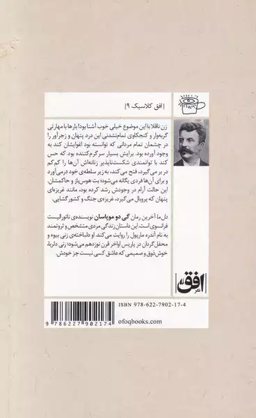 دل ما(افق)گودرزی