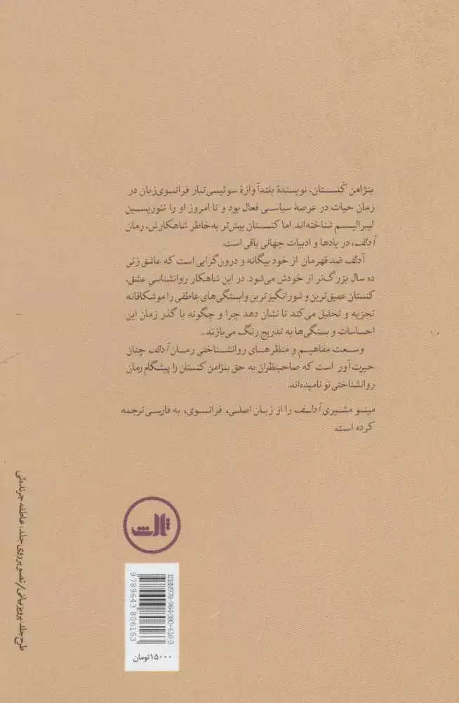 آدلف(ثالث)مشیری