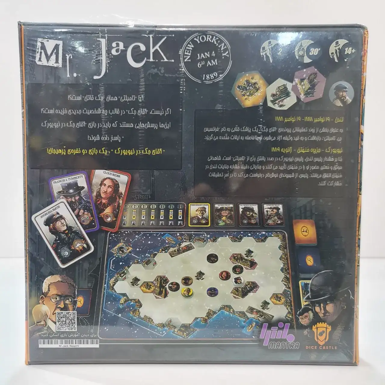 بازی مستر جک نسخه نیویورک