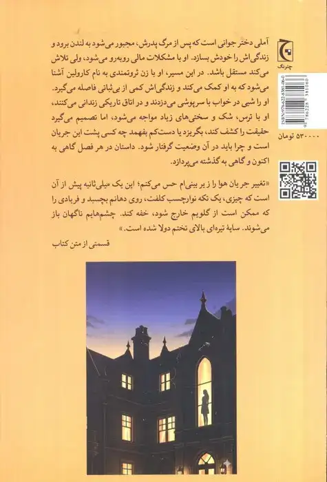 دربند(چترنگ)سیمرغ