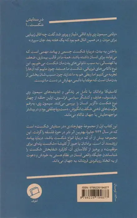 باختن به بدن(اطراف)سررشته