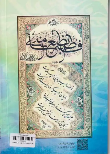 آموزش کامل خط نستعلیق(یساولی)محمودی