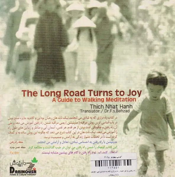 راه رفتن و مراقبه راه درازی که به شادی می انجامد