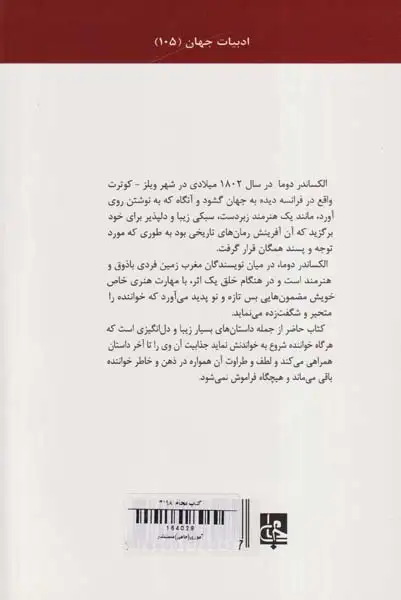 آموری(جامی)مستشار