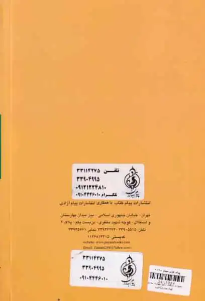 معجزات شگفت انگیز چهارده معصوم علیهم السلام