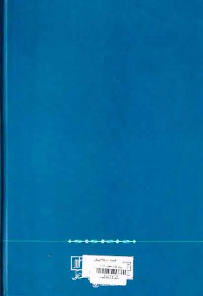 معارف قرآنی