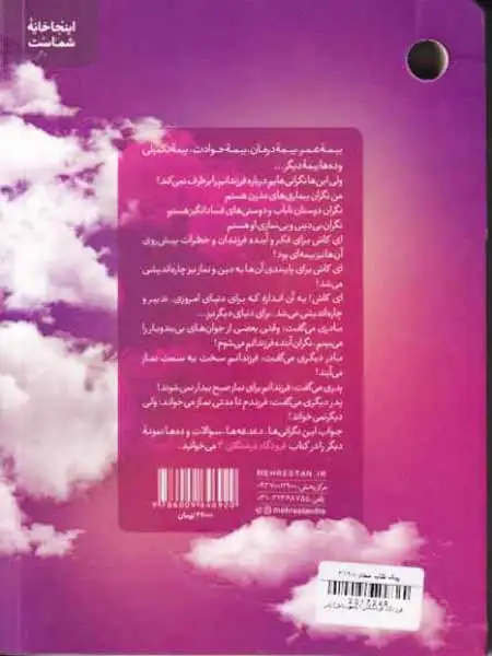 فرودگاه فرشتگان2(مهرستان)آیتی