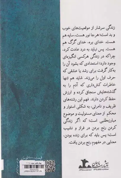 چشم های دریایی(پرسمان)کیانی