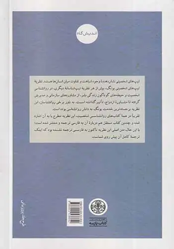 تیپ های شخصیت(کتاب پارسه)میرانی