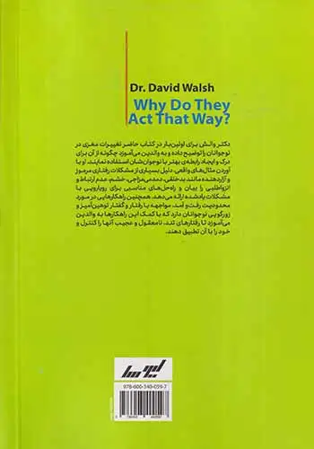 چرا فرزندم رفتارش عوض شده و این طور رفتار می کند(لیوسا)رفیعی