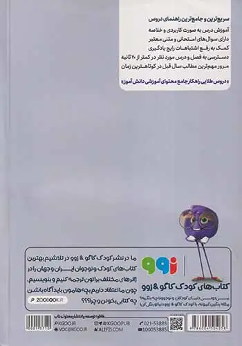 کتاب دروس طلایی دوازدهم ساختمان فنی و حرفه ای انتشارات کاگو
