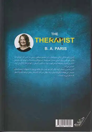 درمانگر(کوله پشتی)خرامانی