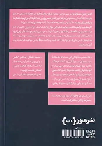 ماندن یا رفتن(نشرهنوز)نوری