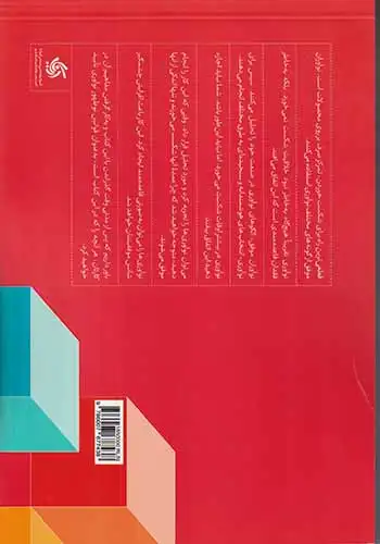 ده گونه نوآوری(آریاناقلم)وطن دوست