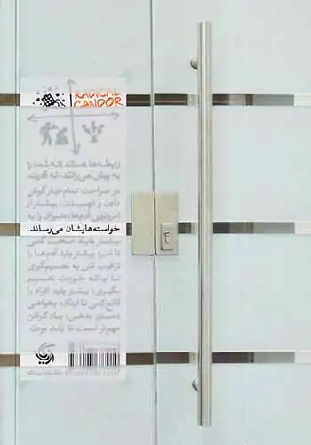 صراحت تمام عیار(آریاناقلم)قدوسی نژاد