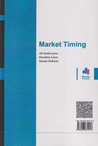 زمان سنجی بازار