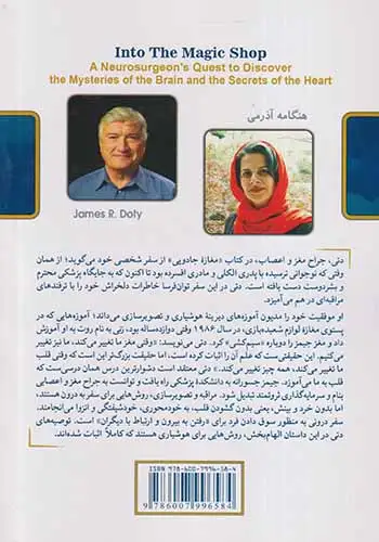 مغازه جادویی