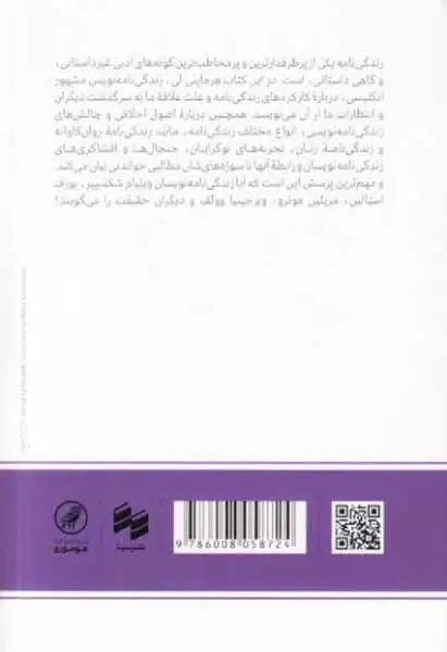 زندگی نامه نویسی(مجموعه هومورو)