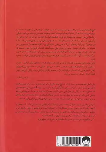 امتیاز خودش به دست می آید(فلسفه ی رهبری من)میلکان