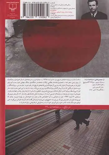 هیروشیما(چشمه)قلی پور