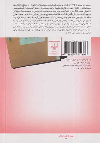 هیولا(چشمه)امیریوسفی